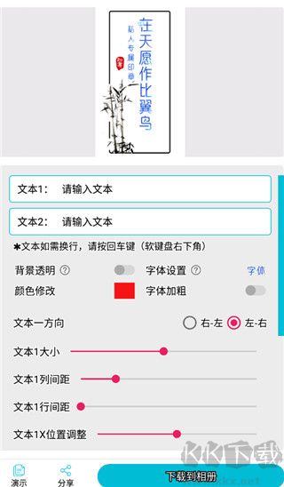 速設印章安卓版