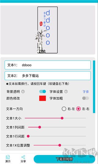 速設印章安卓版