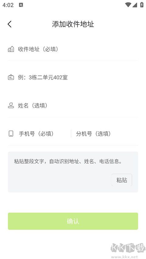 裹小遞專業(yè)版