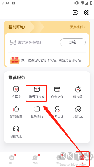 網易大神app