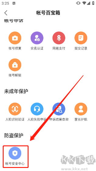 網易大神app