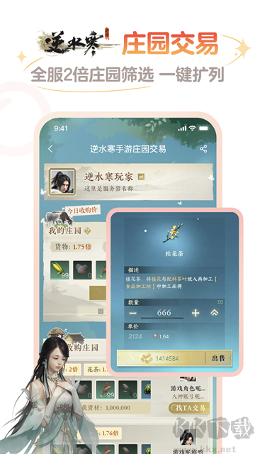 網易大神app