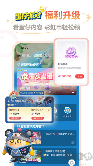 網易大神app