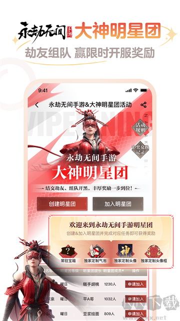 網易大神app