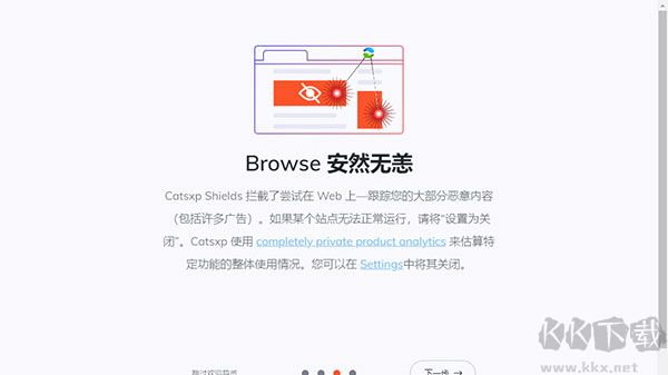 貓眼瀏覽器