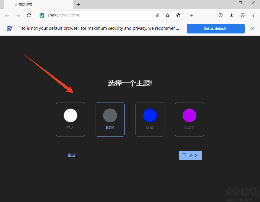 小蛇瀏覽器