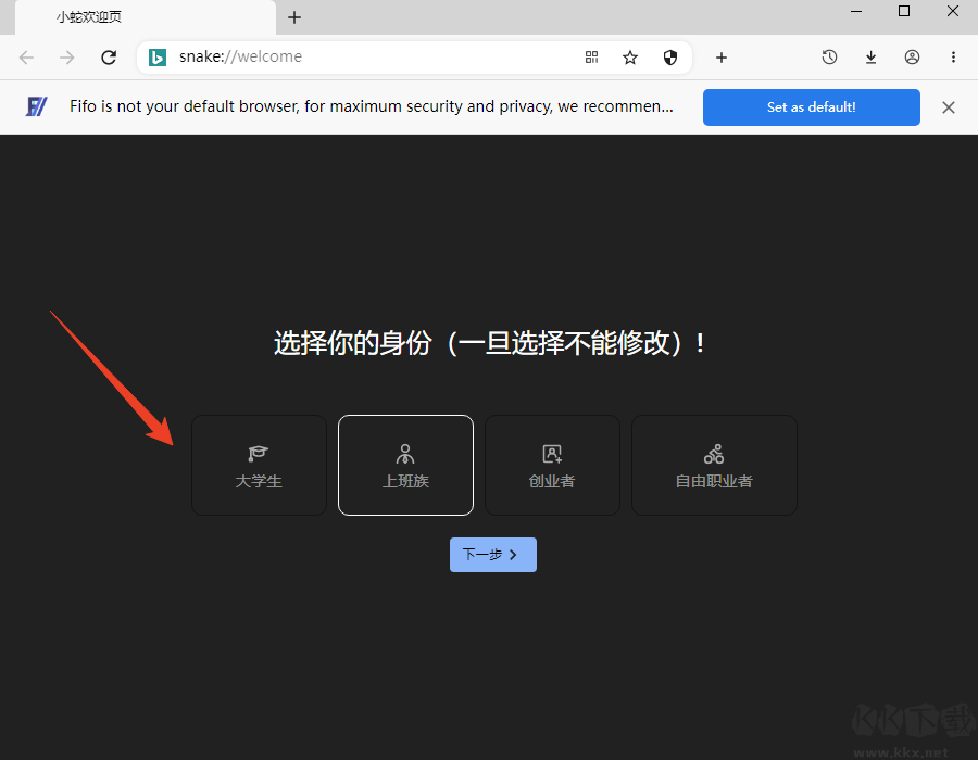 小蛇瀏覽器