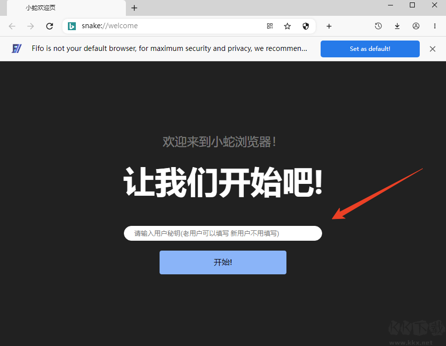 小蛇瀏覽器