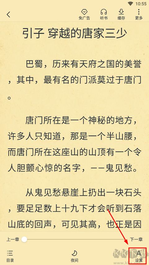 淘小說(shuō)app