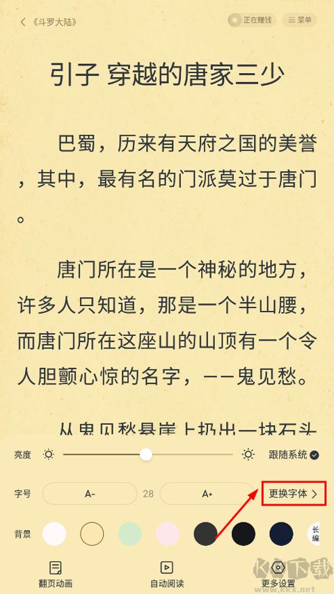 淘小說(shuō)app