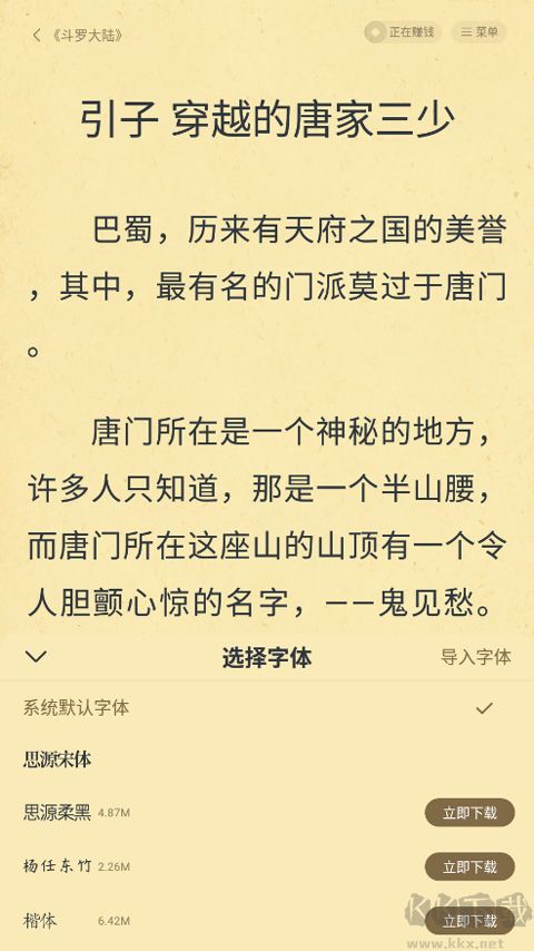 淘小說(shuō)app
