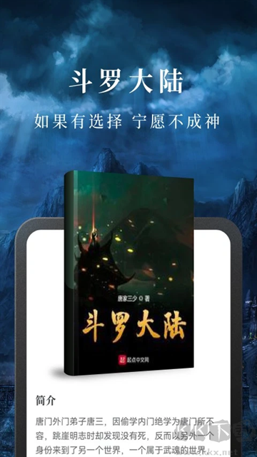 淘小說(shuō)app