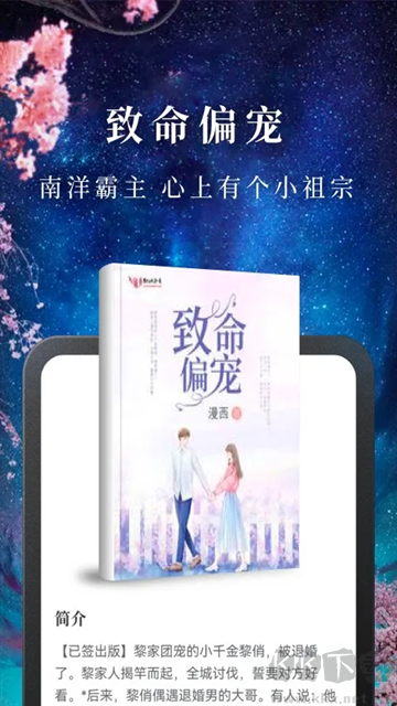 淘小說(shuō)app