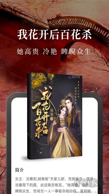 淘小說(shuō)app