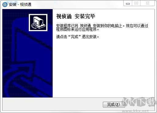 視偵通截圖