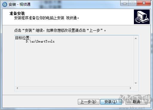 視偵通截圖