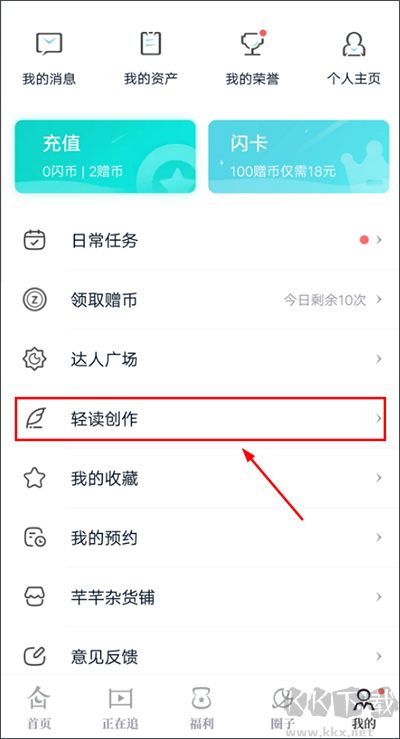 閃藝app官方版