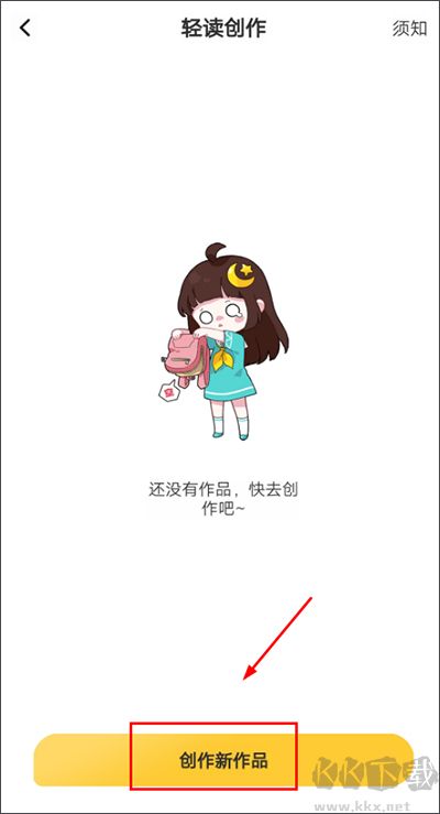 閃藝app官方版