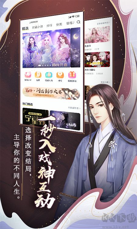 閃藝app官方版