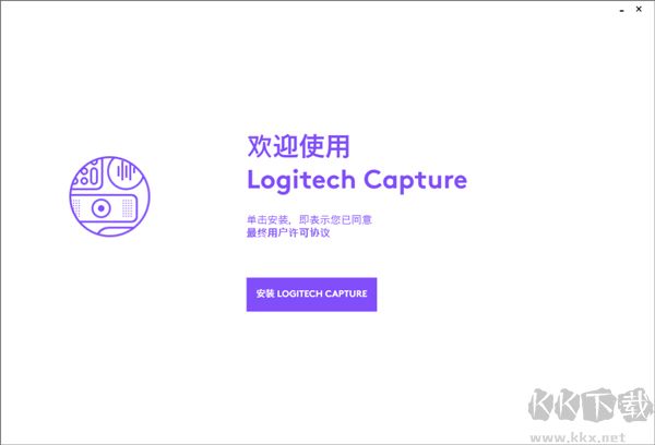 Logitech Capture(羅技錄屏軟件) 