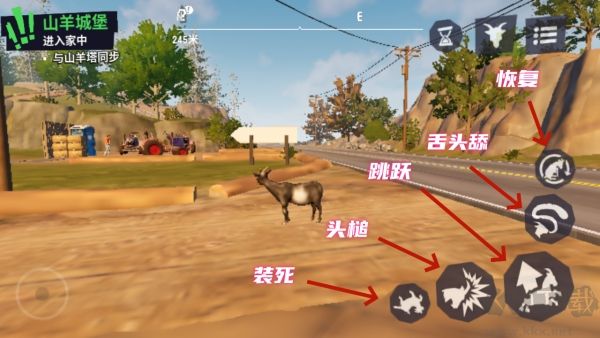 模擬山羊3