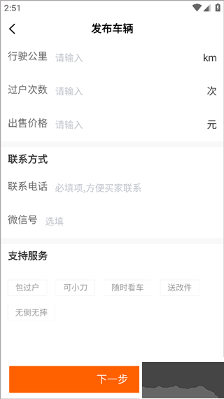 機車圈