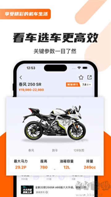 機車圈