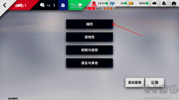 黎明飛馳