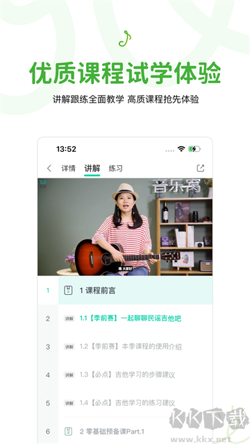 音樂窩安卓版