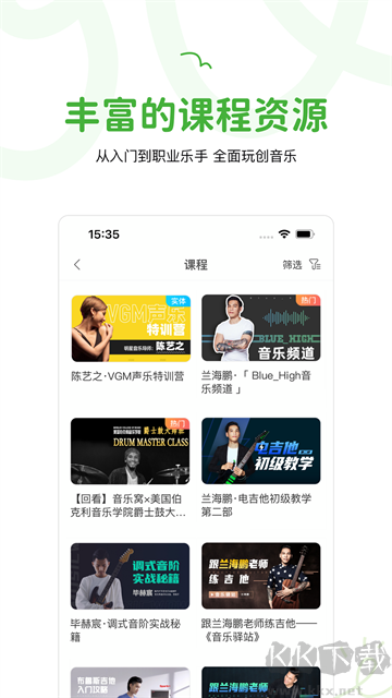 音樂窩安卓版