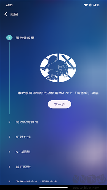 相信演唱會app