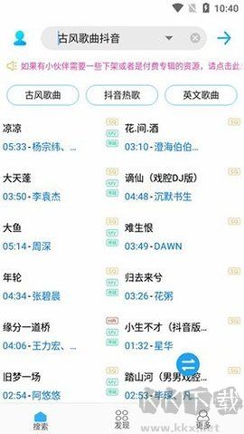 歌詞適配最新版