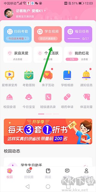 愛維寶貝官網版
