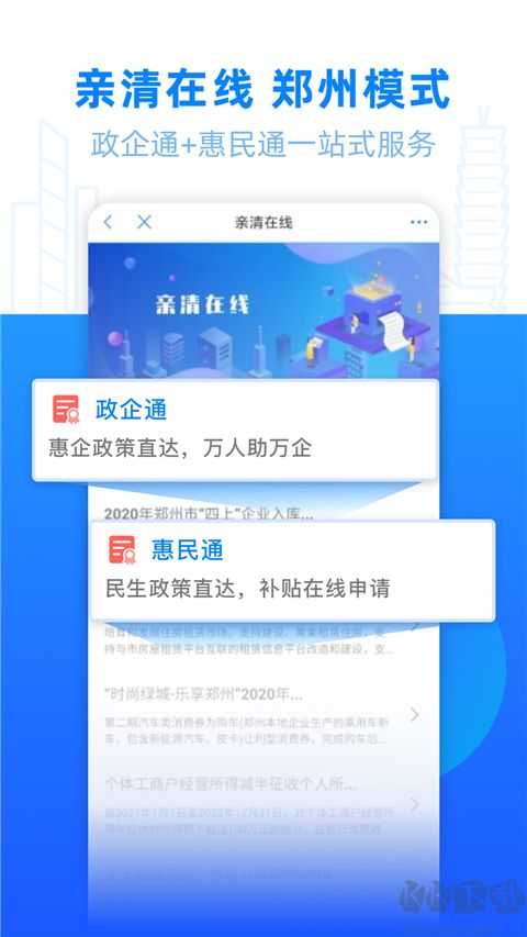 鄭好辦最新版