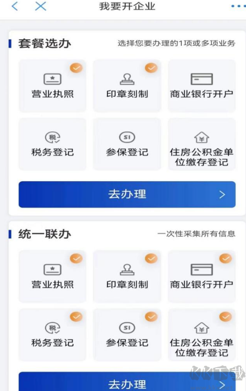 鄭好辦最新版