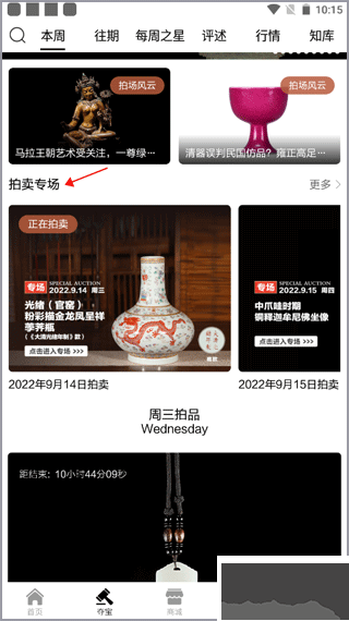 觀復app