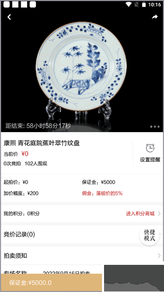 觀復app