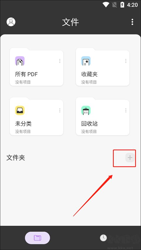 UPDF高級版