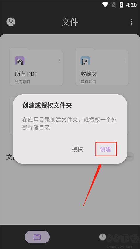UPDF高級版