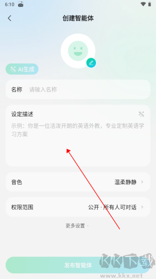 騰訊元寶最新版