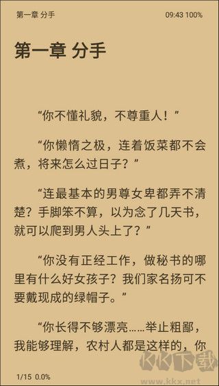程序猿小說app最新版