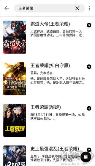 程序猿小說app最新版