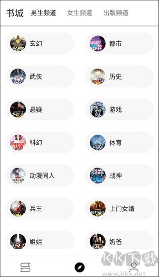 程序猿小說app最新版