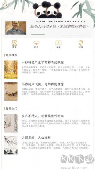 長相思詩詞官方版