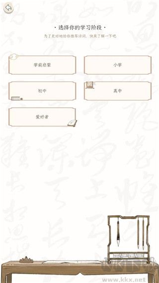 長相思詩詞官方版