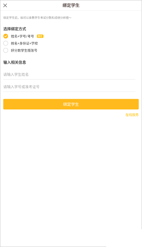 好分數