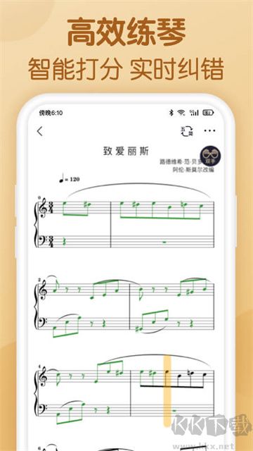 懂音律app
