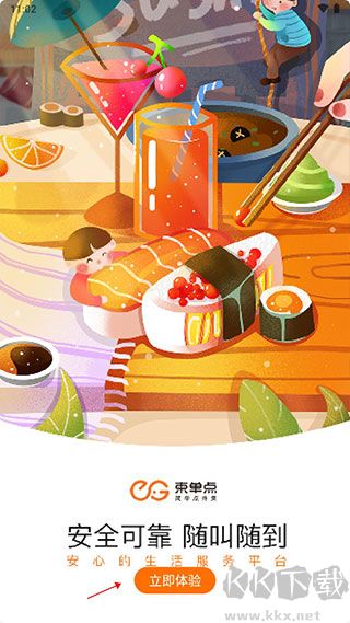 柬單點純凈版
