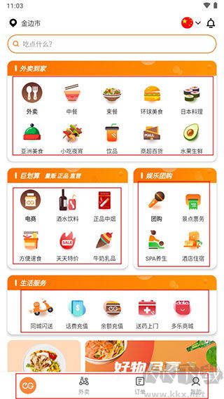 柬單點純凈版