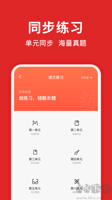 題拍拍app官方版